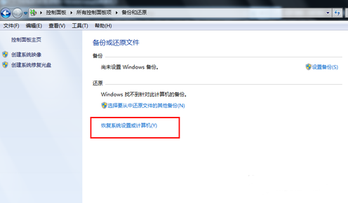 win7电脑还原系统方法 win7电脑还原系统方法