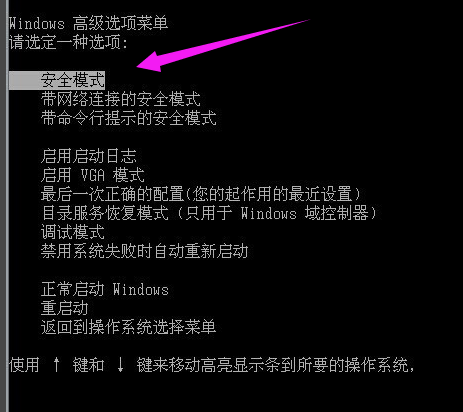 xp系统进入安全模式的办法 xp系统进入安全模式的办法
