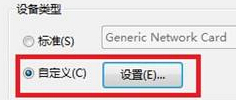 Win7打印机服务器端口添加办法 Win7打印机服务器端口添加办法