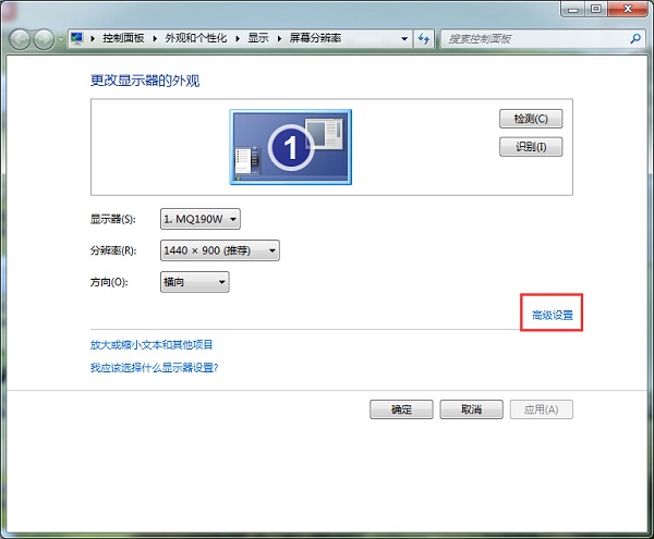 Win7台式电脑调整屏幕亮度的方法 Win7台式电脑调整屏幕亮度的方法