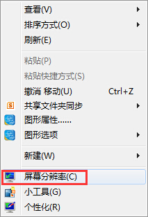 Win7台式电脑调整屏幕亮度的方法 Win7台式电脑调整屏幕亮度的方法
