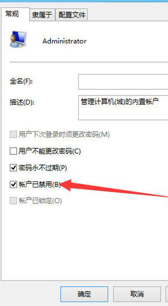 win8系统启用管理员账户方法 win8系统启用管理员账户方法