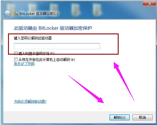 u盘设置密码的方法 u盘设置密码的方法