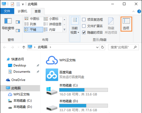 Win10系统隐藏文件后缀名的技巧 Win10系统隐藏文件后缀名的技巧