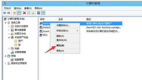 win8系统启用管理员账户方法 win8系统启用管理员账户方法