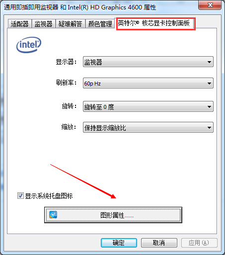 Win7台式电脑调整屏幕亮度的方法 Win7台式电脑调整屏幕亮度的方法