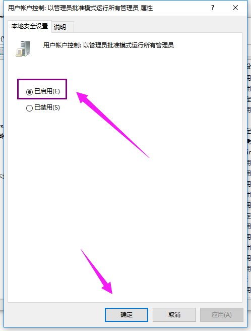 Win10无法使用管理员账户启动应用的解决办法 Win10无法使用管理员账户启动应用的解决办法