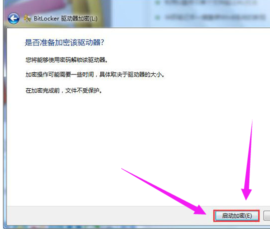 u盘设置密码的方法 u盘设置密码的方法