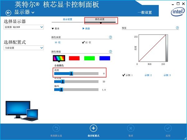 Win7台式电脑调整屏幕亮度的方法 Win7台式电脑调整屏幕亮度的方法