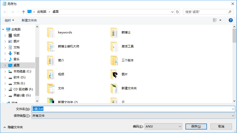 u盘图标变成文件夹的解决办法 u盘图标变成文件夹的解决办法