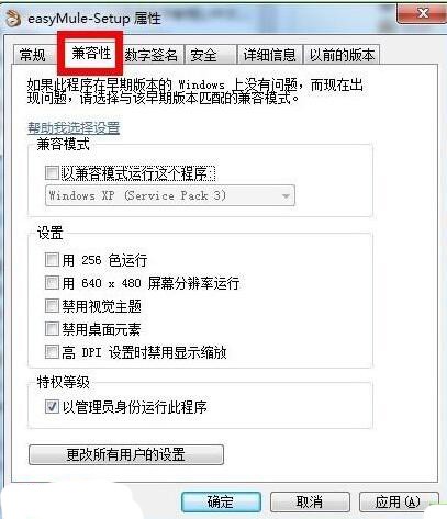 设置win7管理员身份自动运行的技巧 设置win7管理员身份自动运行的技巧