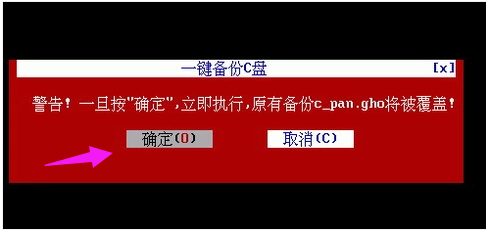 电脑一键GHOST还原系统 电脑一键GHOST还原系统