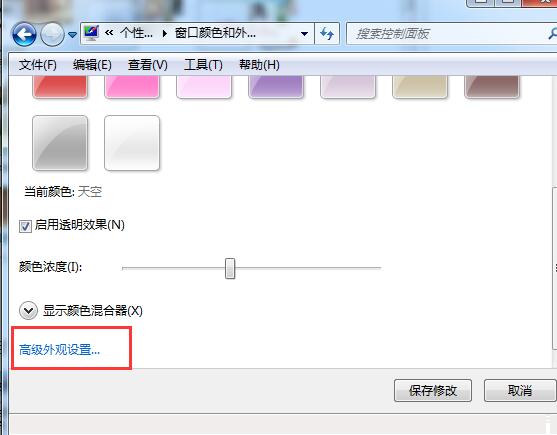 win7系统电脑字体更换方法 win7系统电脑字体更换方法