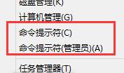 win10打开命令提示符的方法大全 win10打开命令提示符的方法大全