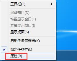 win7任务栏跑到屏幕右侧怎么办 win7任务栏跑到屏幕右侧怎么办