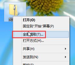 win8解压缩工具使用方法 win8解压缩工具使用方法