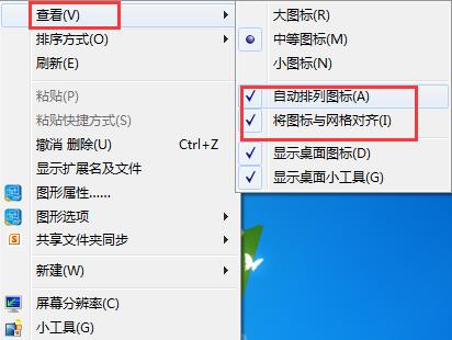 win7桌面图标无法拖动的解决办法 win7桌面图标无法拖动的解决办法