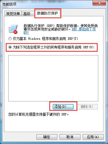win7电脑提示已停止工作怎么解决 win7电脑提示已停止工作怎么解决