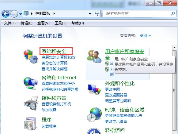 win7系统关闭windows update提示的方法 win7系统关闭windows update提示的方法