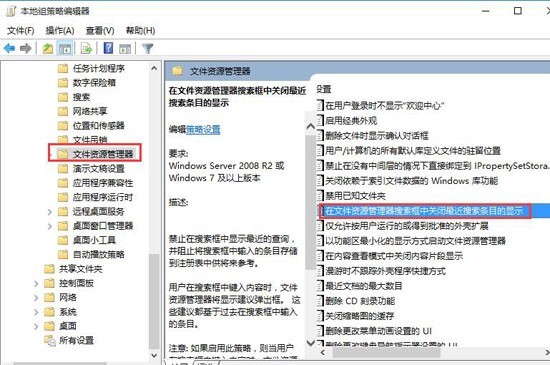 win10删除近期搜索记录的方法 win10删除近期搜索记录的方法