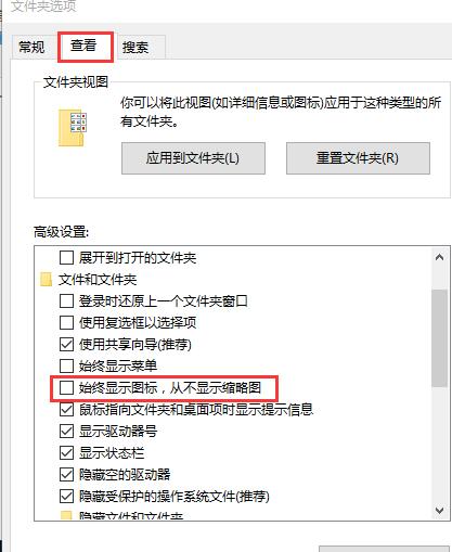 win10图标不显示缩略图怎么办 win10图标不显示缩略图怎么办