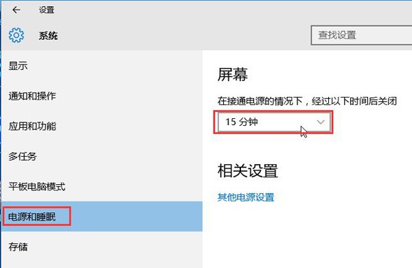 win10电脑设置屏幕自动关闭的技巧 win10电脑设置屏幕自动关闭的技巧