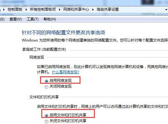win7电脑无法加入家庭组怎么解决 win7电脑无法加入家庭组怎么解决