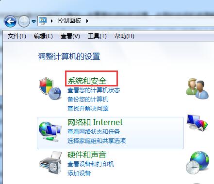 win7系统关闭自动备份功能的方法 win7系统关闭自动备份功能的方法