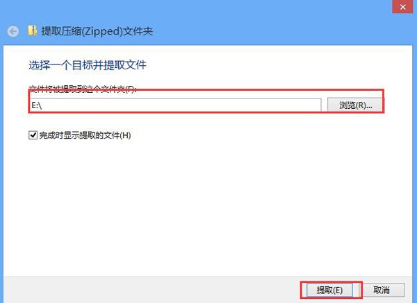 win8解压缩工具使用方法 win8解压缩工具使用方法