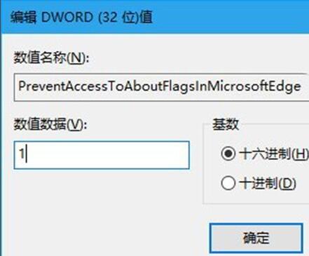 win10浏览器开发者设置如何关闭 win10浏览器开发者设置如何关闭