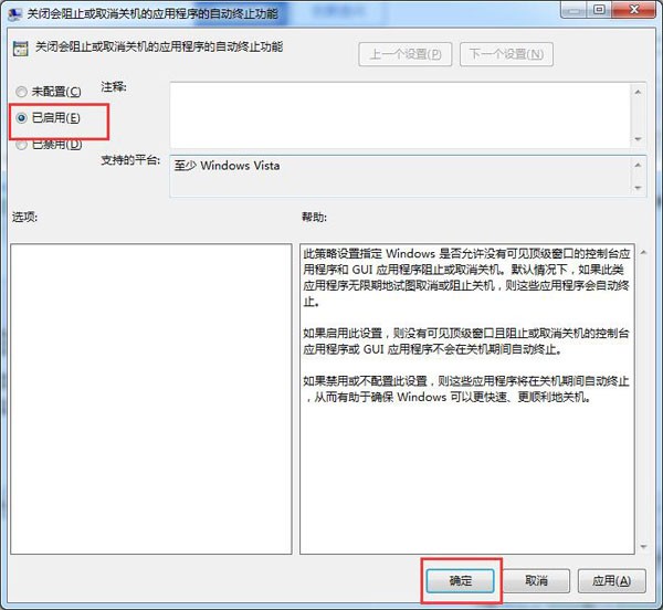 win7关机总提示等待后台程序关闭如何解决 win7关机总提示等待后台程序关闭如何解决