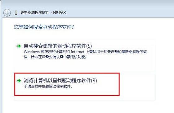 打印机驱动安装失败的解决办法 打印机驱动安装失败的解决办法