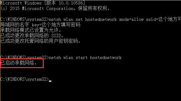 win10电脑创建局域网的方法 win10电脑创建局域网的方法