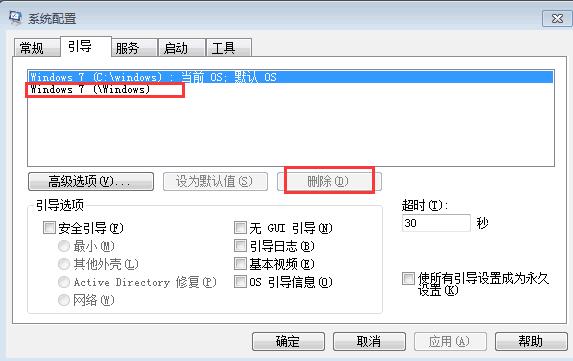 多个系统引导的删除技巧 多个系统引导的删除技巧