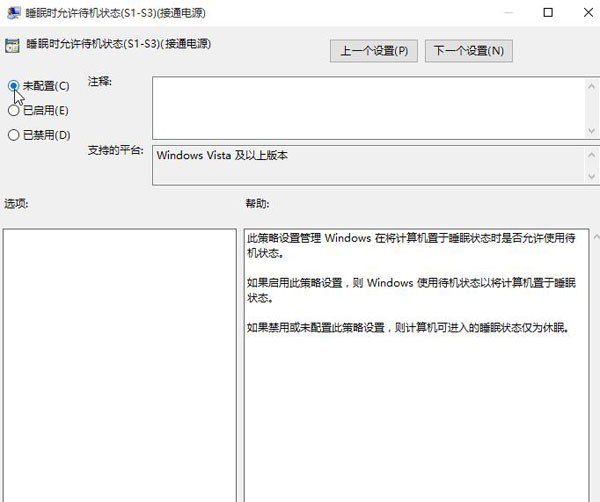 win10系统没有睡眠功能怎么找回 win10系统没有睡眠功能怎么找回