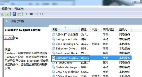 笔记本没有检测到蓝牙设备的解决办法 笔记本没有检测到蓝牙设备的解决办法