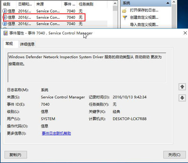 win10系统日志查看办法 win10系统日志查看办法