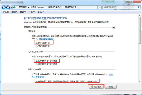 win7系统设置共享打印机的方法 win7系统设置共享打印机的方法
