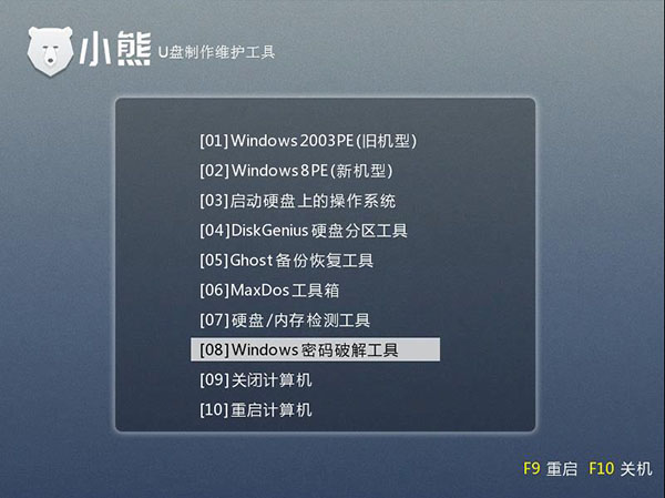 忘记开机密码 忘记开机密码