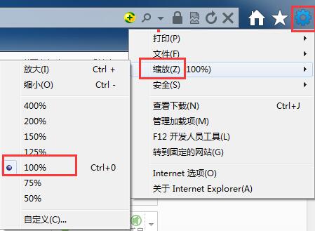 网页字体变小恢复默认的方法 网页字体变小恢复默认的方法