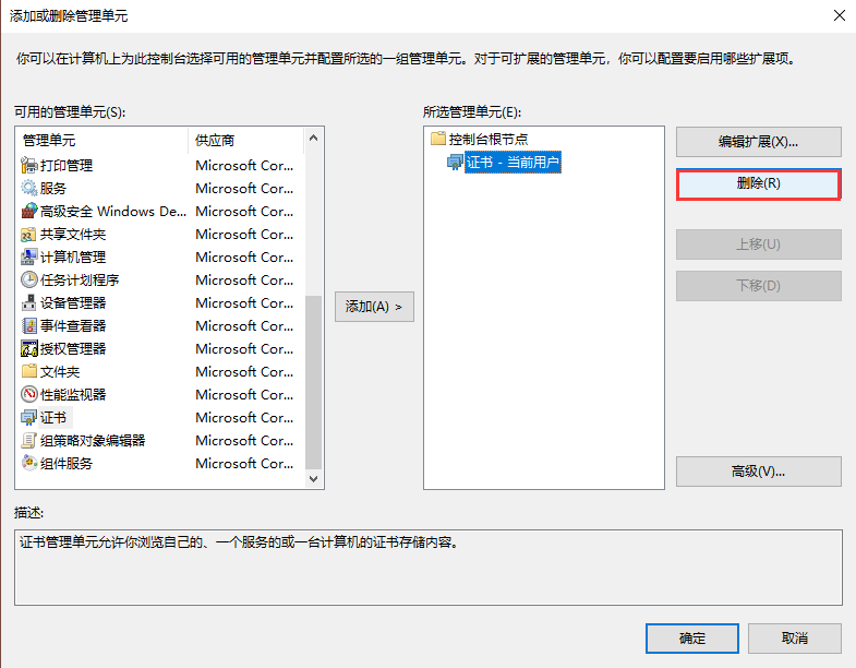 win10系统证书一直安装失败解决方法 win10系统证书一直安装失败解决方法