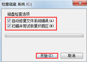 电脑延缓写入失败的解决方法 电脑延缓写入失败的解决方法