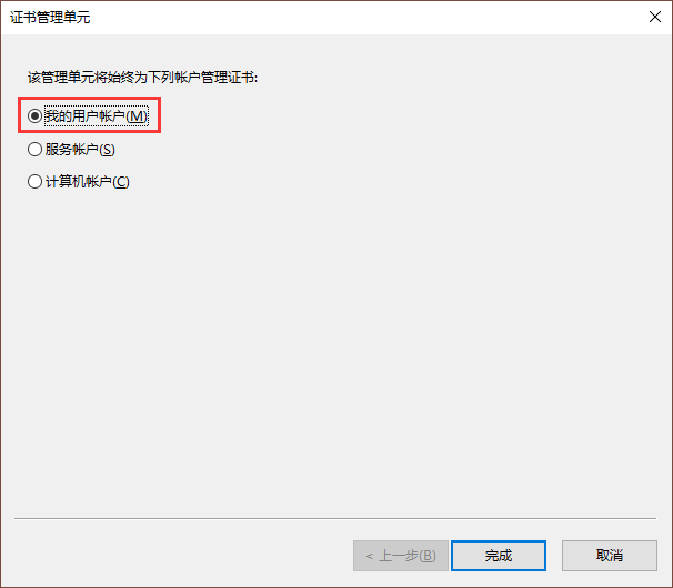 win10系统证书一直安装失败解决方法 win10系统证书一直安装失败解决方法
