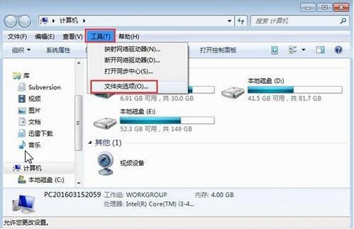 Win7文件夹没有安全选项怎么解决 Win7文件夹没有安全选项怎么解决