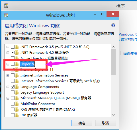 win10开启自带虚拟机的办法 win10开启自带虚拟机的办法