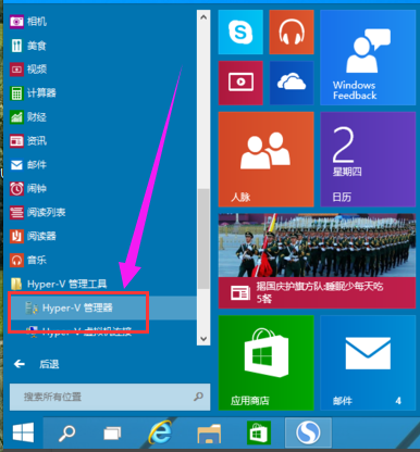 win10开启自带虚拟机的办法 win10开启自带虚拟机的办法