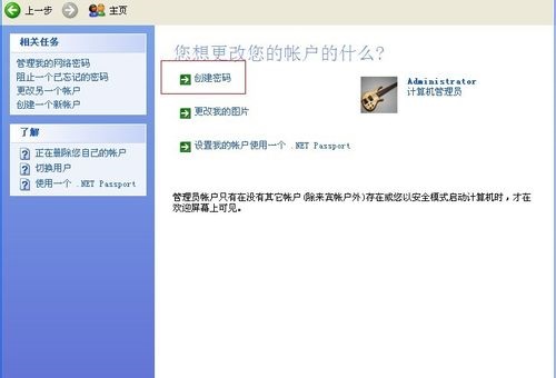 xp电脑设置开机密码办法 xp电脑设置开机密码办法