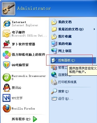 xp电脑设置开机密码办法 xp电脑设置开机密码办法