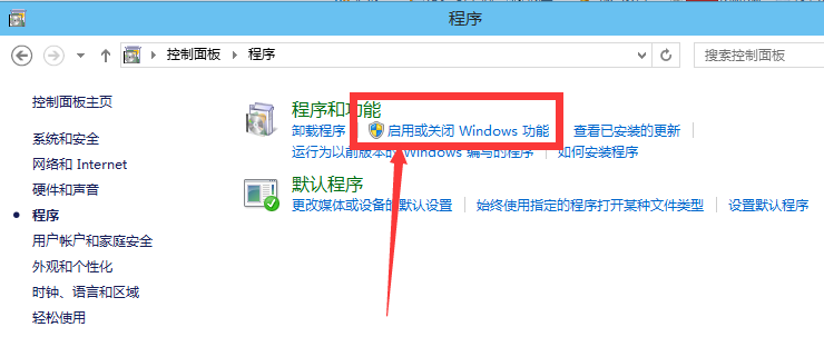 win10开启自带虚拟机的办法 win10开启自带虚拟机的办法