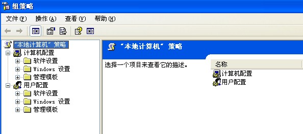 XP电脑快速打开组策略的方法 XP电脑快速打开组策略的方法